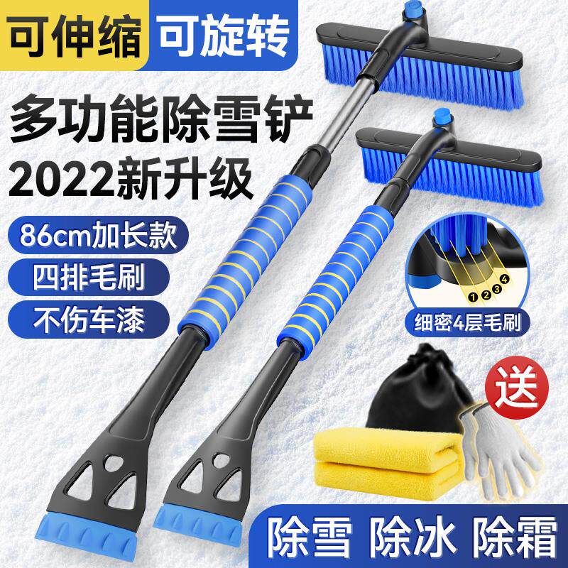 汽车扫车雪刮刷车用扫雪刷除雪铲冬季清扫工具用品除雪除冰铲子#