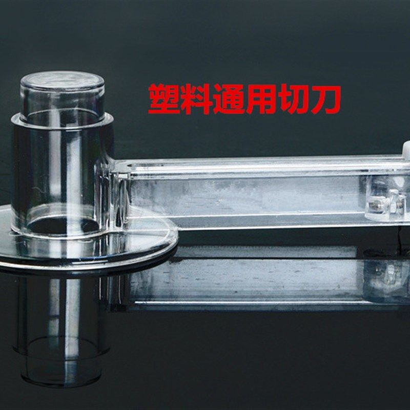 徽章胸章切圆器 胸章通用塑料切刀 可调大小 切纸直径35-170mm