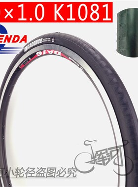 20寸406折叠车23C公路车内外胎1.0 K1081光头软边低阻力胎加长FV