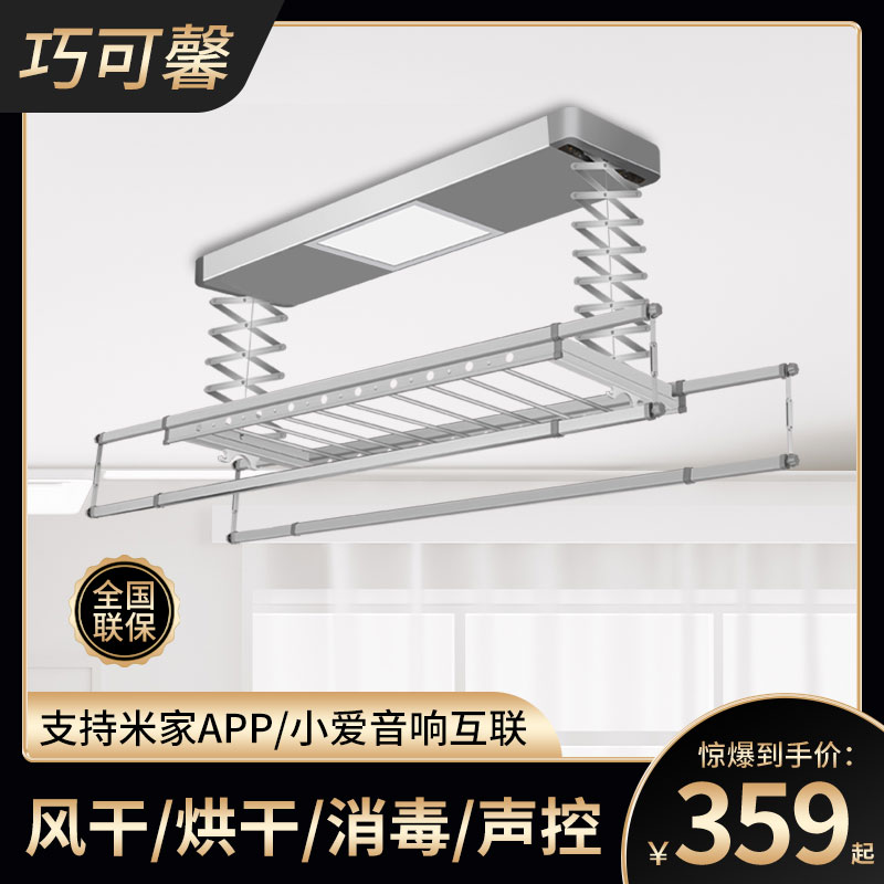 电动晾衣架遥控升降阳台智能烘干晒衣架伸缩家用凉衣自动晾衣杆机