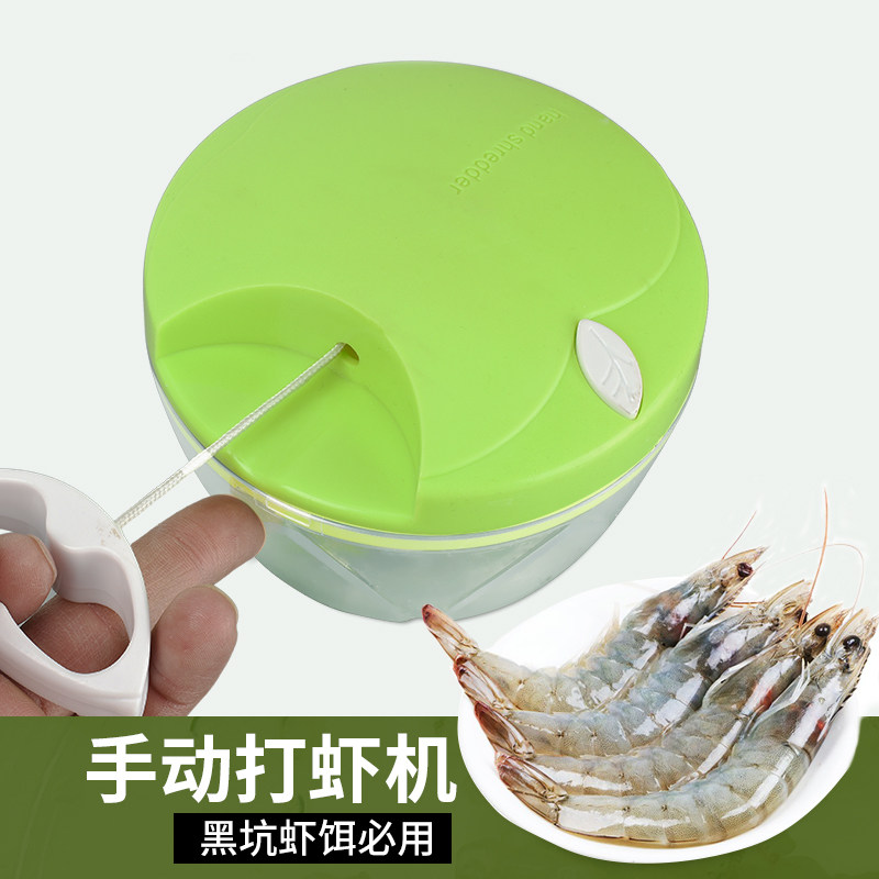 手动打虾机虾饵机打虾器碎虾机钓鱼虾饵搅拌机红虫粉碎机