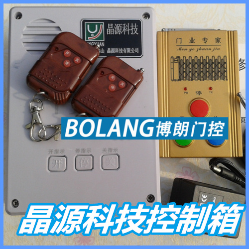 晶源科技平移门控制箱JY-303/301伸缩门专用电动门防撞控制系统