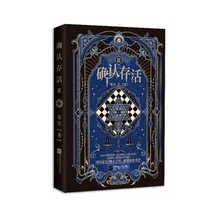 正版现货 确认存活2 签名本飞机盒 雾草 江苏文艺