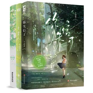 正版现货 见春天（2025）+你失信了 印特签+她不哄他了 普通版 秋日凉 广东旅游