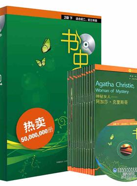 正版现货 书虫附光盘2级下适合初2初3年级共13册书虫牛津英汉双语读物 英埃斯科特爱尔兰斯托克英哈迪古尔德美马克吐温英福尔曼等