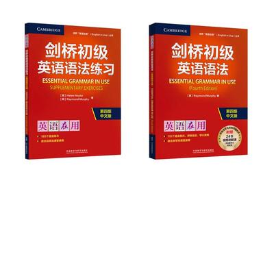 【正版新书】 剑桥初级英语语法+练习册 英海伦内勒Helen Naylor英雷蒙德墨菲Raymond Murphy 著等 外语教学与研究出版社