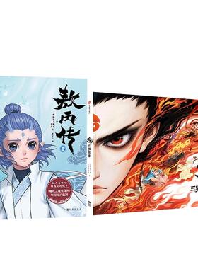 正版现货 哪吒+哪吒三界往事+敖丙传（1）全3册 二斯特洛夫斯基 古吉 九州