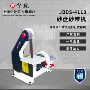 宁乾台式抛光机 圆砂盘砂带打磨机砂光打光机 量多价优