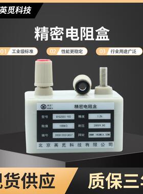 工业级2000VDC电阻盒 可定阻值密封小电阻盒 重量轻体积小电阻盒