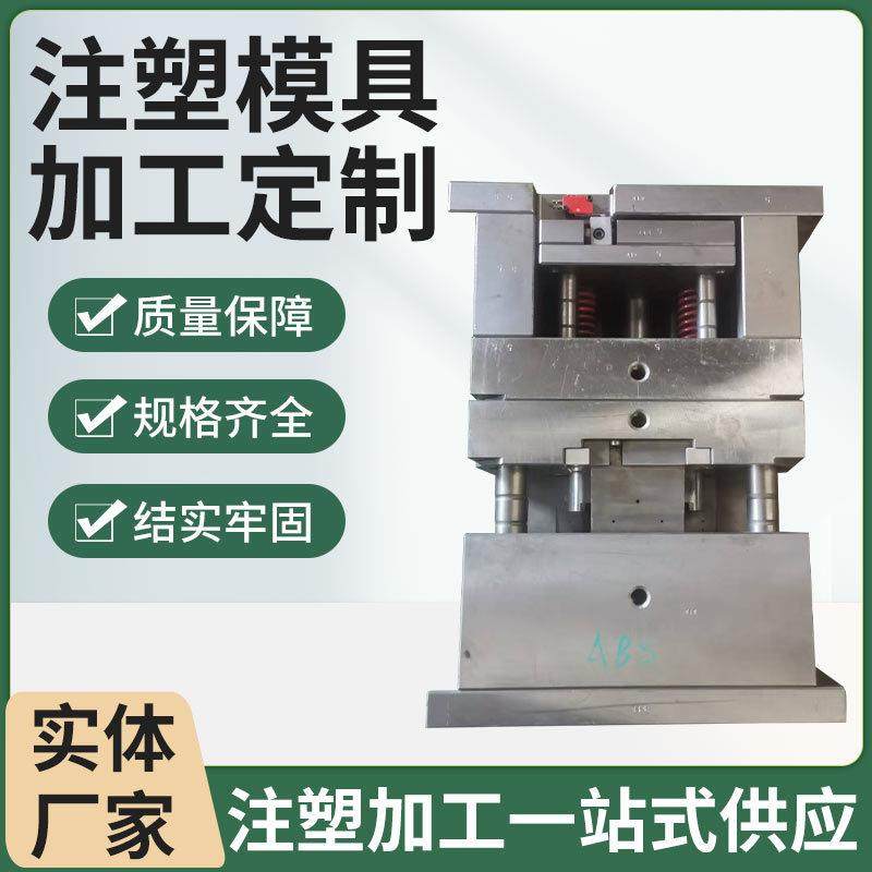 模具厂加工塑料件模具汽车配件模具定 制塑料制品生产注塑开模