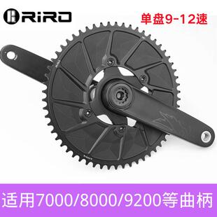 RIRO公路车盘片R7100 R8100 105公路车单盘正负齿牙盘封闭盘46-58