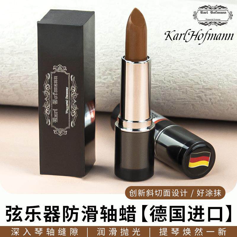 KarlHofmann海德森小提琴弦轴蜡大提琴防止弦扭弦轴壁防滑润滑膏