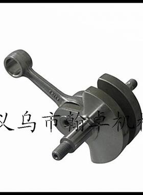 FS120 200 250 300 350曲轴连杆 曲轴 割草机配件