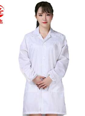 者也 防静电服 1件 白色导电绸防尘男女电子厂车间防护大褂可 XL