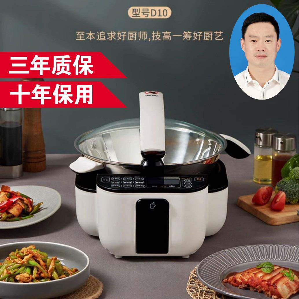 捷赛自动烹饪锅D10炒菜做饭熬粥炖肉煲汤能做300道菜样样拿手