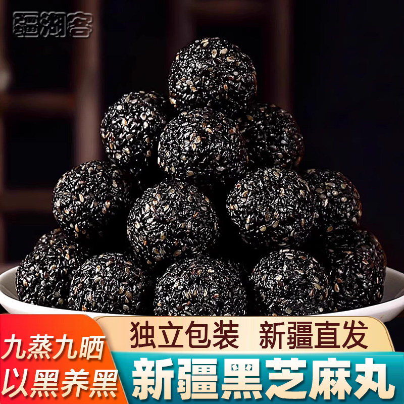 新疆黑芝麻丸球500g九蒸九晒手工独立小包装蜂蜜桑葚休闲零食糕点,零食/坚果/特产,芝麻饼/芝麻片,淘宝优惠券,粉丝福利购,淘宝优惠卷