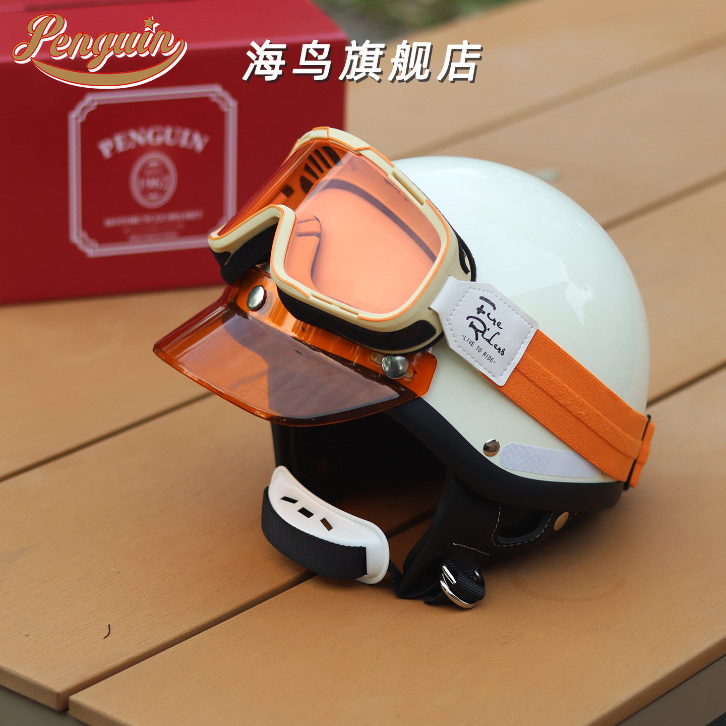海鸟penguin复古摩托车头盔半盔日式网红瓢夏盔3C小盔体踏板通勤