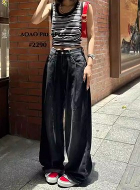 MV2290秋季宽松显瘦复古黑色直筒时尚拉满垂感阔腿牛仔裤女拖地裤