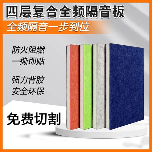 隔音板墙壁复合阻尼家用卧室隔音材料墙体高密度超强墙面装饰吸音
