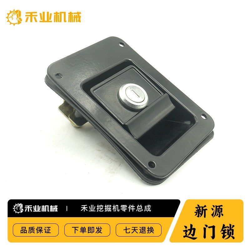 挖掘机新源65 75-8-9T通用轮式边门锁机罩锁 侧门销 工具箱锁配件,五金/工具,挖掘机,淘宝优惠券,粉丝福利购,淘宝优惠卷
