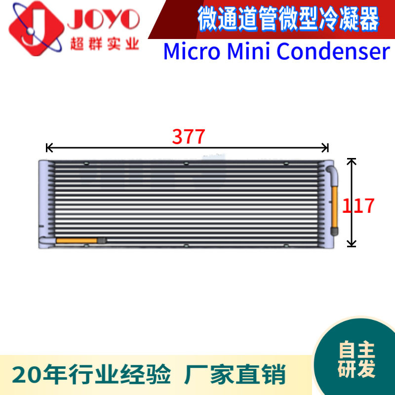 小型冷凝器电脑散热器工业空调移动制冷制冰机T热交换器微通道管,清洗/食品/商业设备,冷凝器,淘宝优惠券,粉丝福利购,淘宝优惠卷