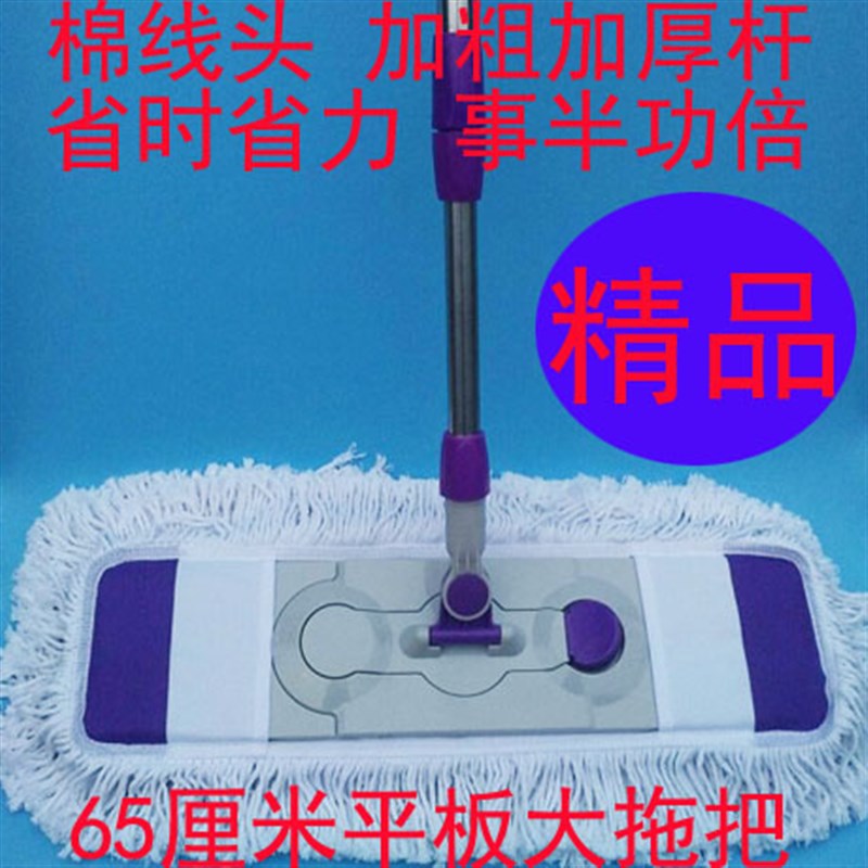 饭店酒店家庭加大平板拖把布套式托把地拖尘推旋转平推吸水拖布