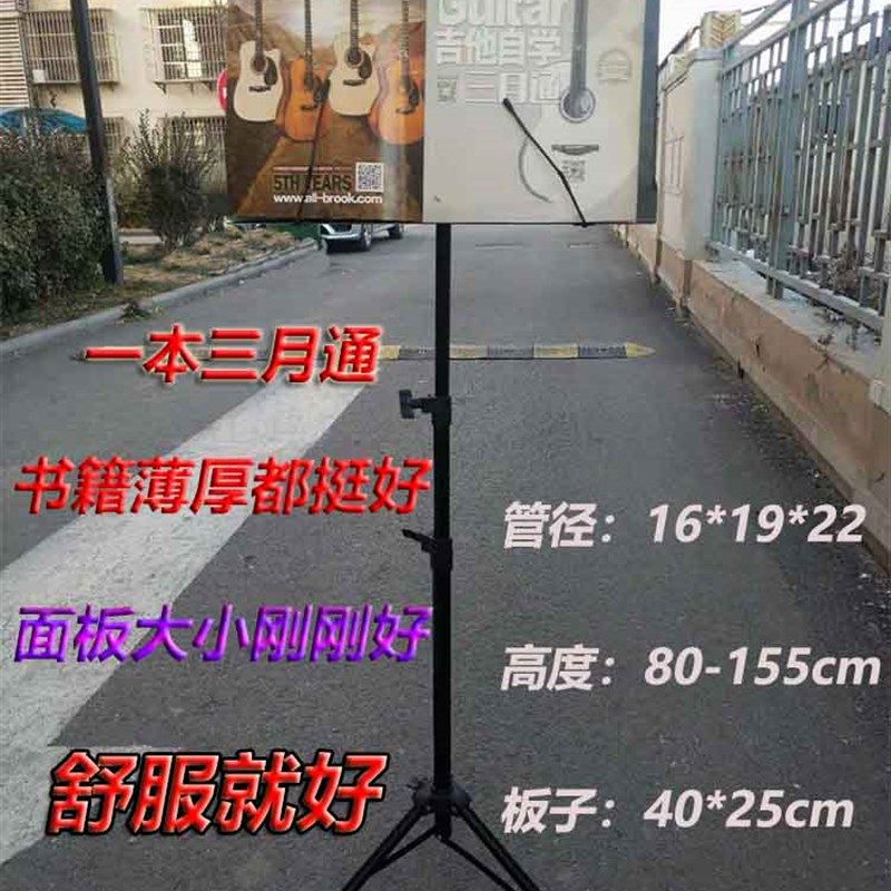 谱台古筝琴谱折叠升降支架乐谱夹家用吉他小提琴加粗古琴曲谱架