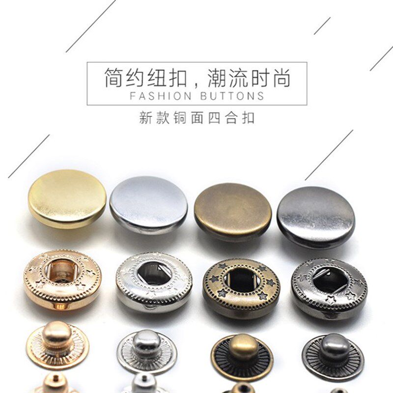 纽扣扣子高档纯铜金属四合扣羽绒服钮扣按扣敲扣风衣扣辅料包邮