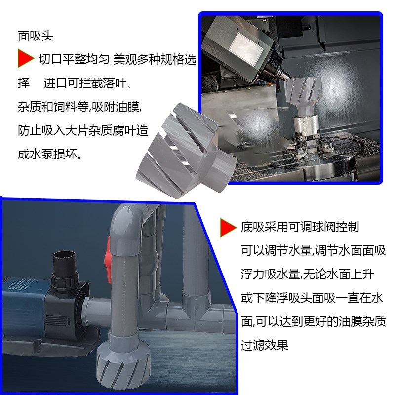 鱼缸鱼池除油膜神器水泵改底吸面吸一体水面撇渣器浮头可自动升降