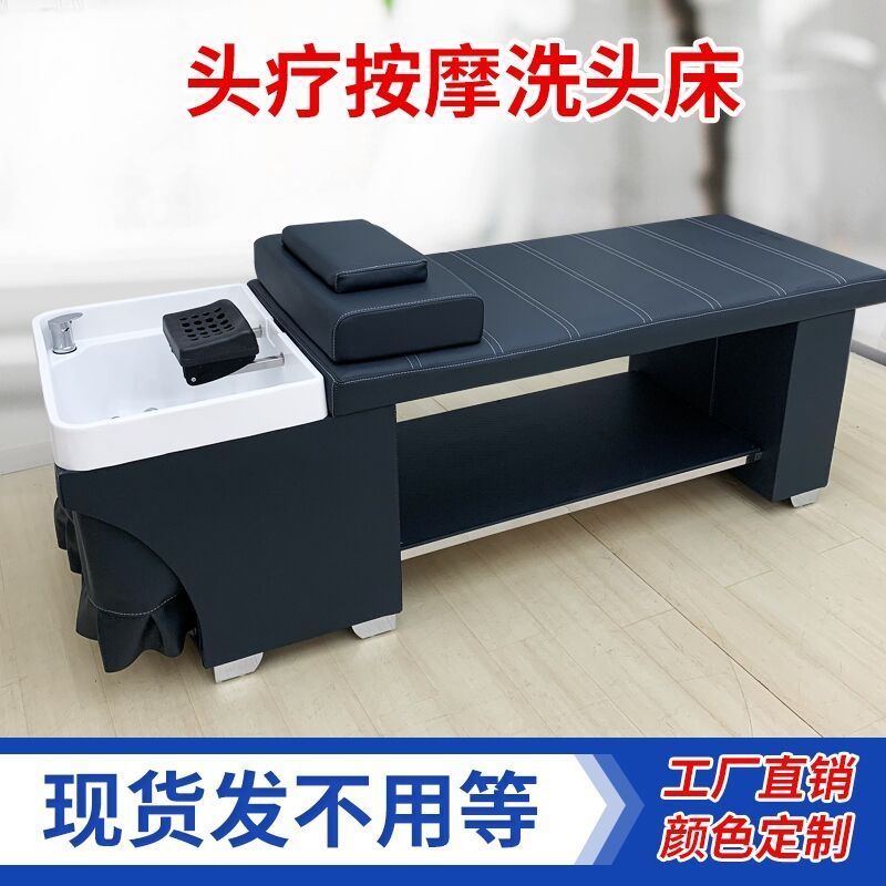 平躺泰式按摩洗头床理发店专用带热水器美容美发店头疗冲水床发廊