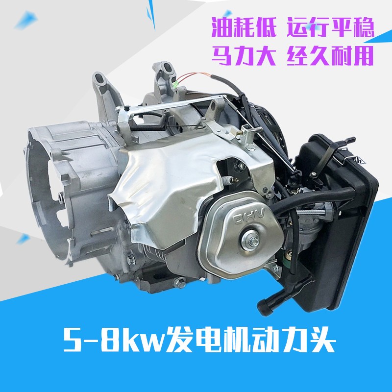 汽油发电机动力 188F 190F192F 5KW 6.5KW8千瓦 6500 发电机机头