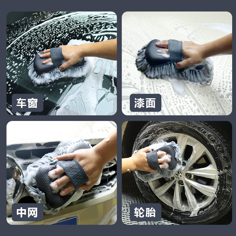 洗车手套雪尼尔不伤车漆珊瑚虫擦车布加厚抹布海绵毛巾车洗用工具