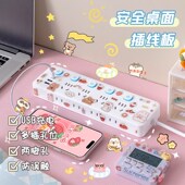 多功能插座家用带USB充电源插排插板学生宿舍带线可爱插线接线板