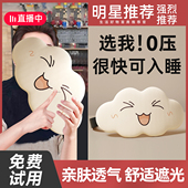 立体3D云朵眼罩睡眠遮光专用护眼睛缓解眼疲劳干涩睡觉学生黑色