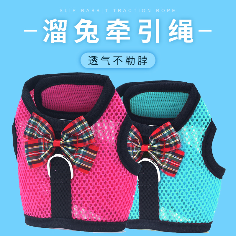 兔子牵引绳子溜兔绳链子遛兔绳宠物用品兔兔玩具牵兔绳背心式衣服