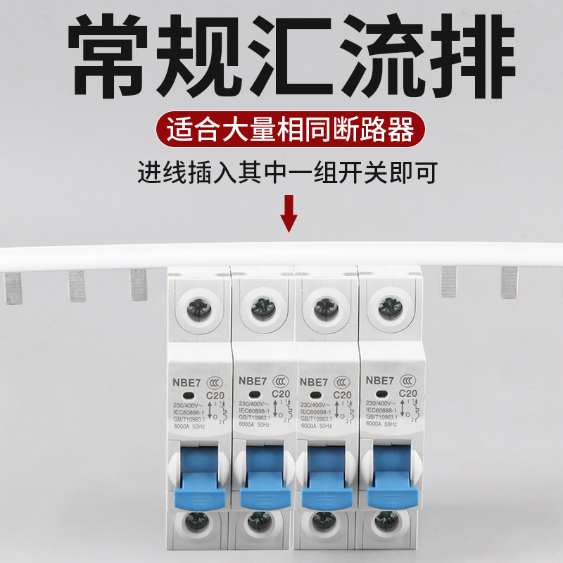 1P2P3P紫铜汇流排32/40/63A三相断路器C45空开连接排接线铜导流排