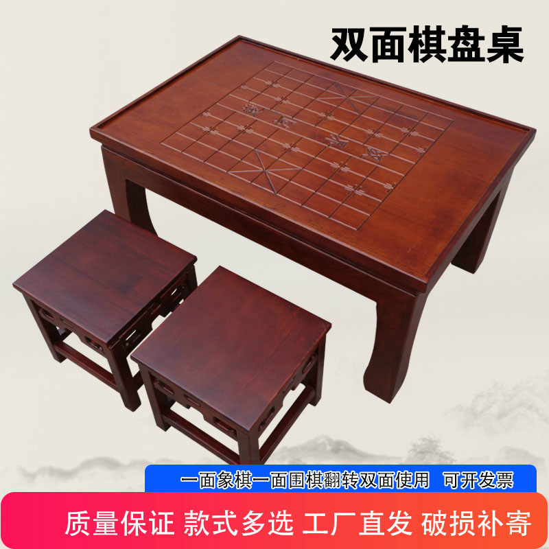 五子象棋桌围棋桌实木仿古休闲两用多功能抽屉棋盘桌榆木桌凳组合