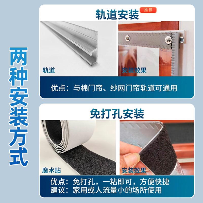 冬季防风挡风pvc软门帘大磁条自吸隔断帘透明塑料家用店铺商用