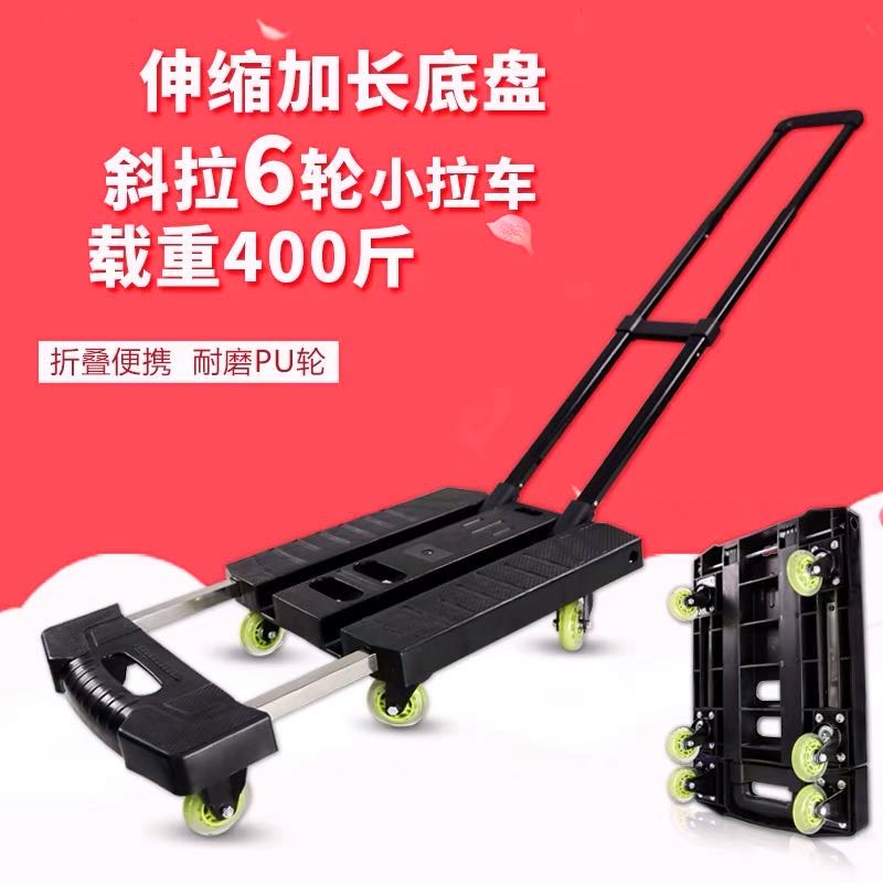 华强家用小拖车拉杆车手拉车行李车小推车拉货便携折叠搬运平板车