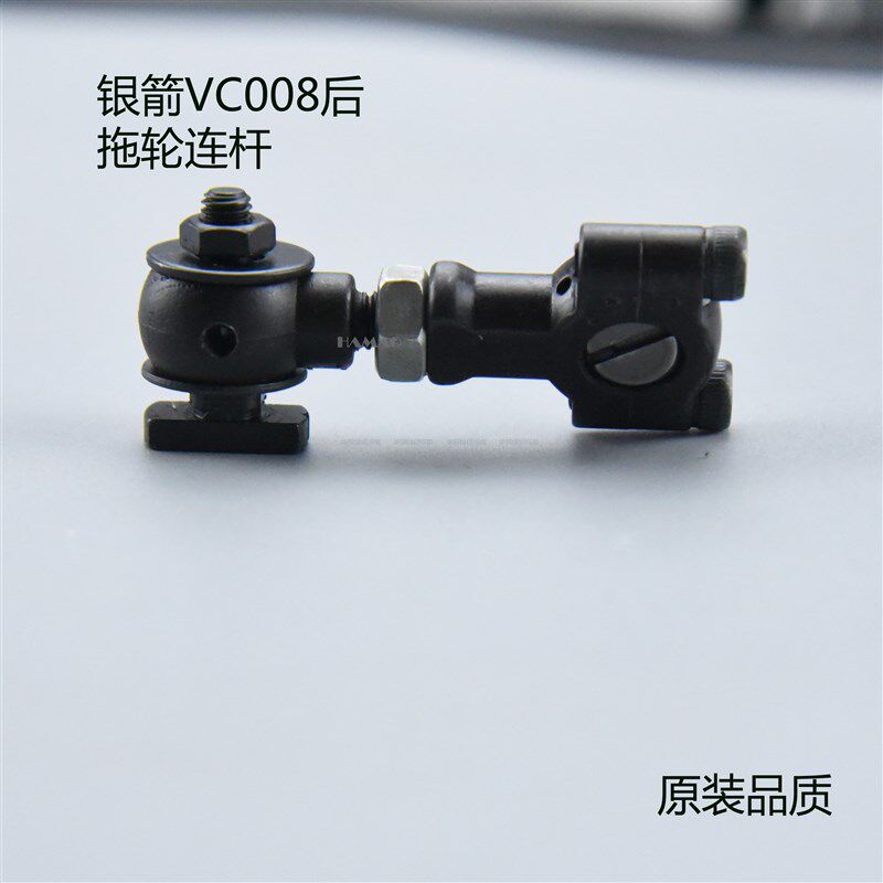 工业缝纫机多针机银箭VC008拖轮连杆橡盘车拖轮连杆青本QB008