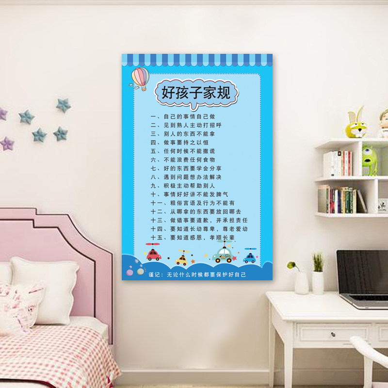 每天进步一点点贴纸学习好习惯家规家训墙贴儿童房间布置装饰画,家居饰品,软装墙贴,淘宝优惠券,粉丝福利购,淘宝优惠卷