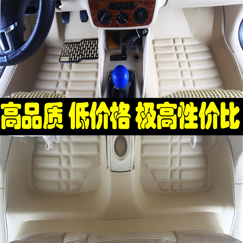 东风雪铁龙新爱丽舍 世嘉三厢两厢c2 C4L C5专用全包围汽车脚垫