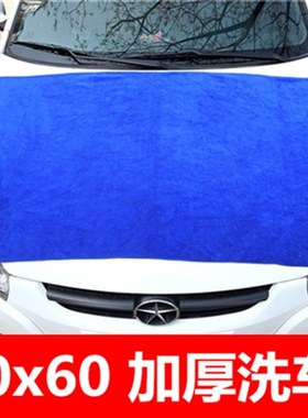 160x60 吸水擦车巾 洗车巾 大号洗车毛巾 浴巾不掉毛 包邮