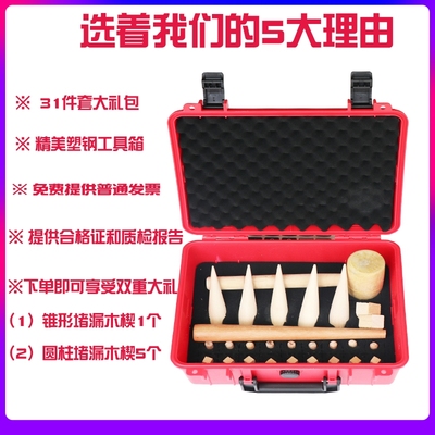 带压堵漏木楔木栓孔缝防爆消防检查应急抢修油罐车船用加油站槽车