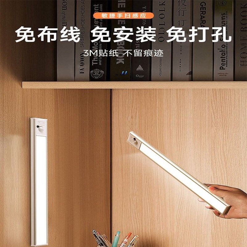 led遥控智能灯带人体感应无线自粘充电式厨房鞋柜子玄关酒柜灯条,家装灯饰光源,感应灯,淘宝优惠券,粉丝福利购,淘宝优惠卷
