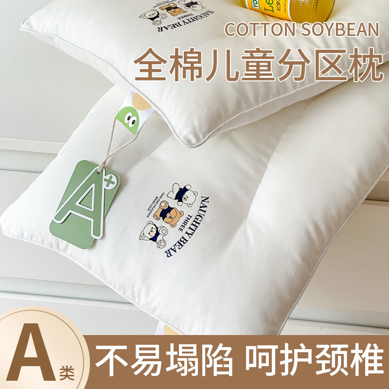 A类纯棉儿童枕芯全棉用母婴枕头宝宝婴儿枕头内胆枕头新生儿2-9岁