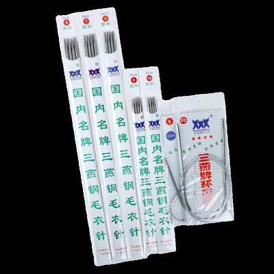 三燕牌环形毛衣针不锈钢手工打围巾长直棒针粗循环编织毛线签套装