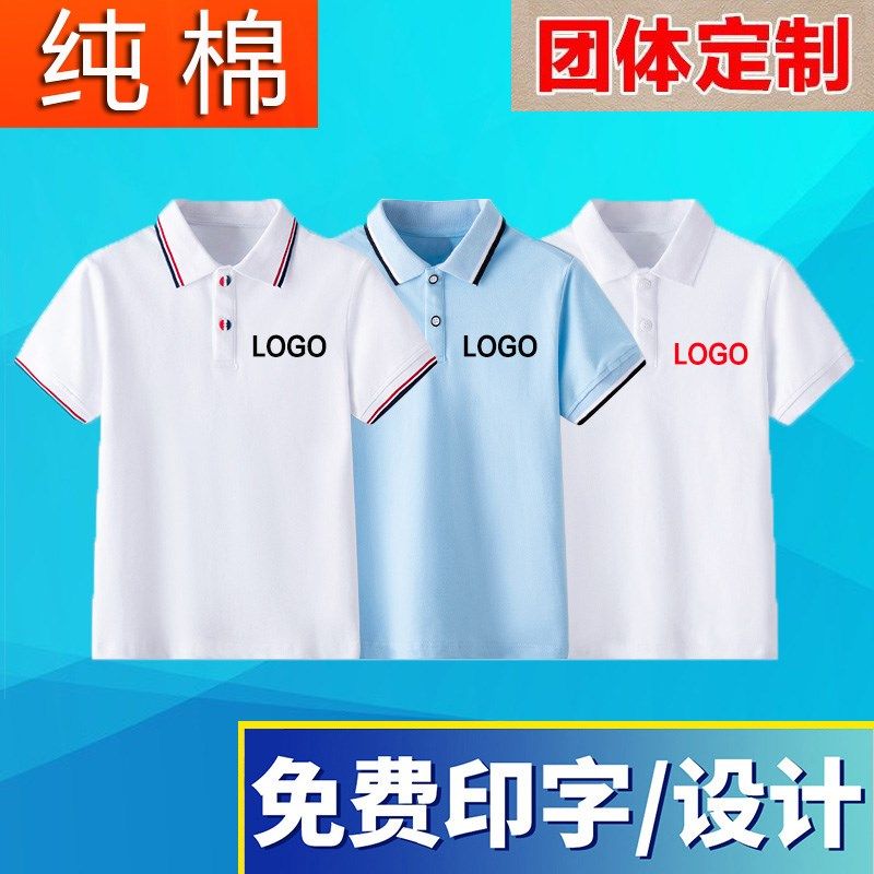 夏季纯棉短袖校服男女童白色polo衫中小学生浅蓝色班服毕业演出服