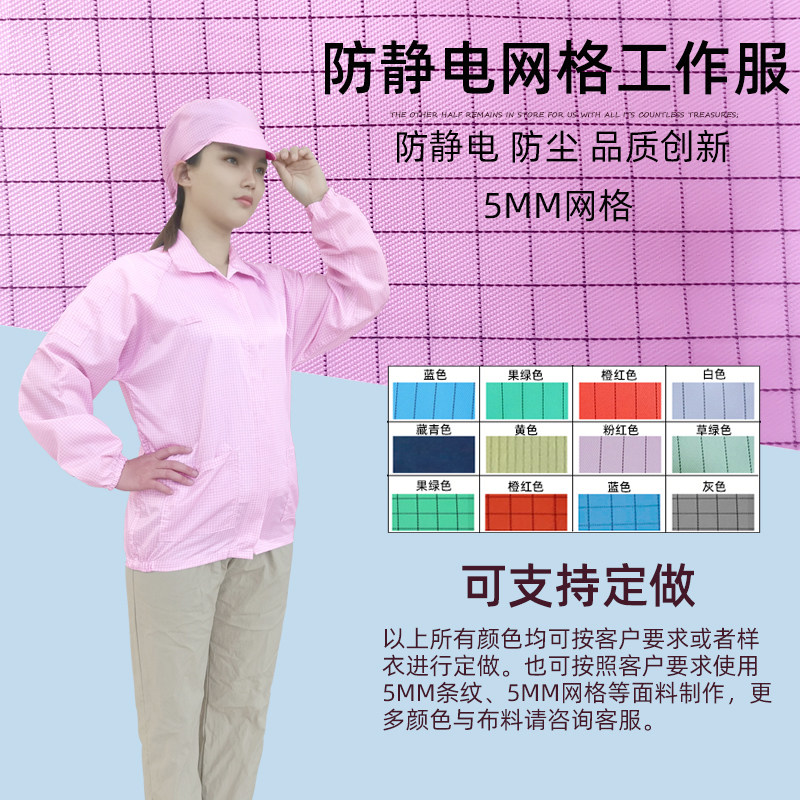 静电衣网格上衣短款防静电大褂格子长款无铁白色蓝色工作服电子厂,居家日用,防护服,淘宝优惠券,粉丝福利购,淘宝优惠卷