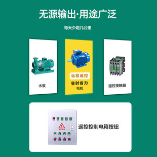 220V/380V四4路无线遥控开关工业电箱电闸配电柜电源远距离控制器